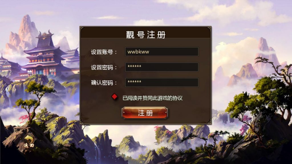 图片[2]-【妖魔道】2022婉婉整理服务端+安卓端+GM后台+视频教程