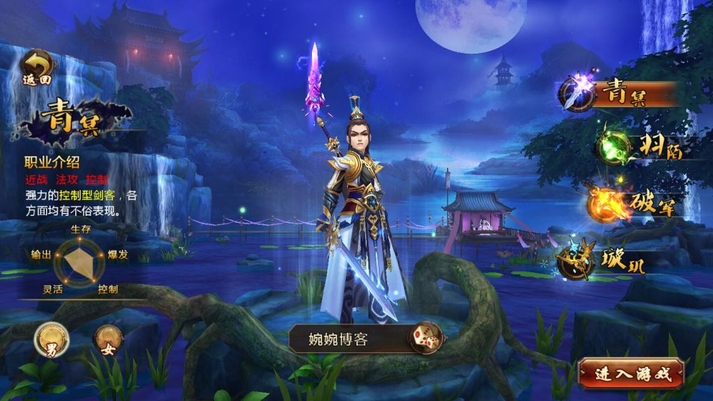 图片[3]-【妖魔道】2022婉婉整理服务端+安卓端+GM后台+视频教程