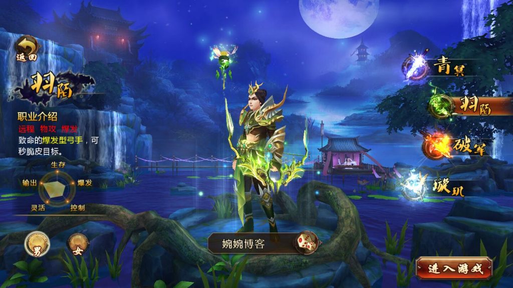 图片[4]-【妖魔道】2022婉婉整理服务端+安卓端+GM后台+视频教程