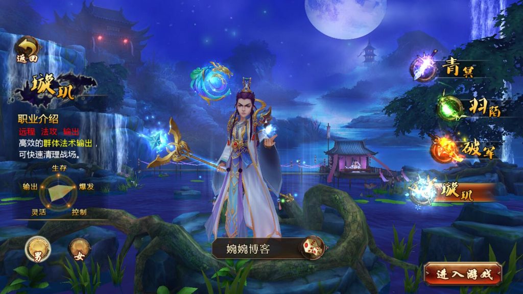 图片[6]-【妖魔道】2022婉婉整理服务端+安卓端+GM后台+视频教程