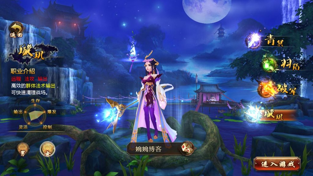 图片[7]-【妖魔道】2022婉婉整理服务端+安卓端+GM后台+视频教程