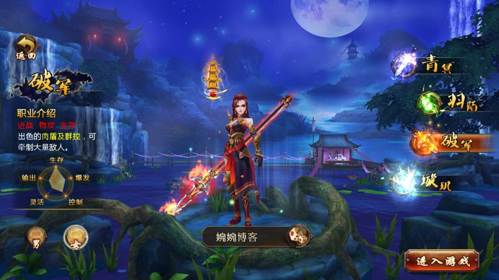 图片[8]-【妖魔道】2022婉婉整理服务端+安卓端+GM后台+视频教程