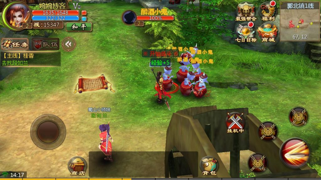 图片[13]-【妖魔道】2022婉婉整理服务端+安卓端+GM后台+视频教程