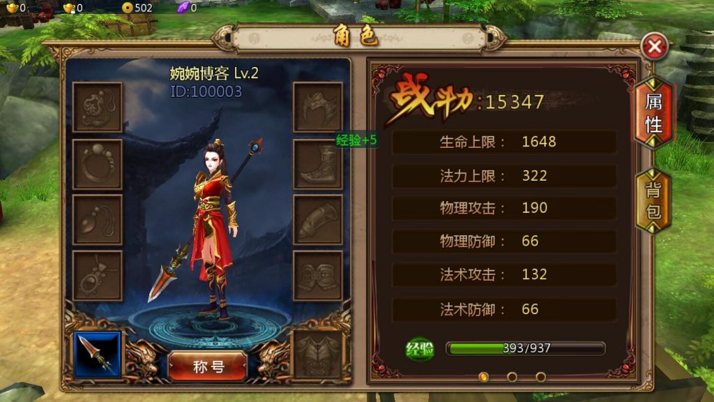 图片[14]-【妖魔道】2022婉婉整理服务端+安卓端+GM后台+视频教程