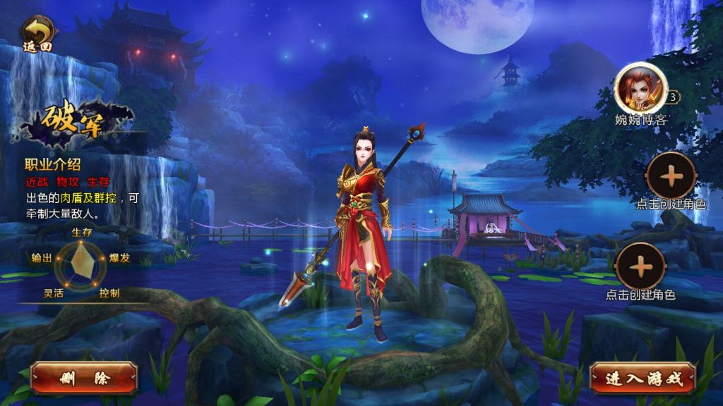 图片[17]-【妖魔道】2022婉婉整理服务端+安卓端+GM后台+视频教程