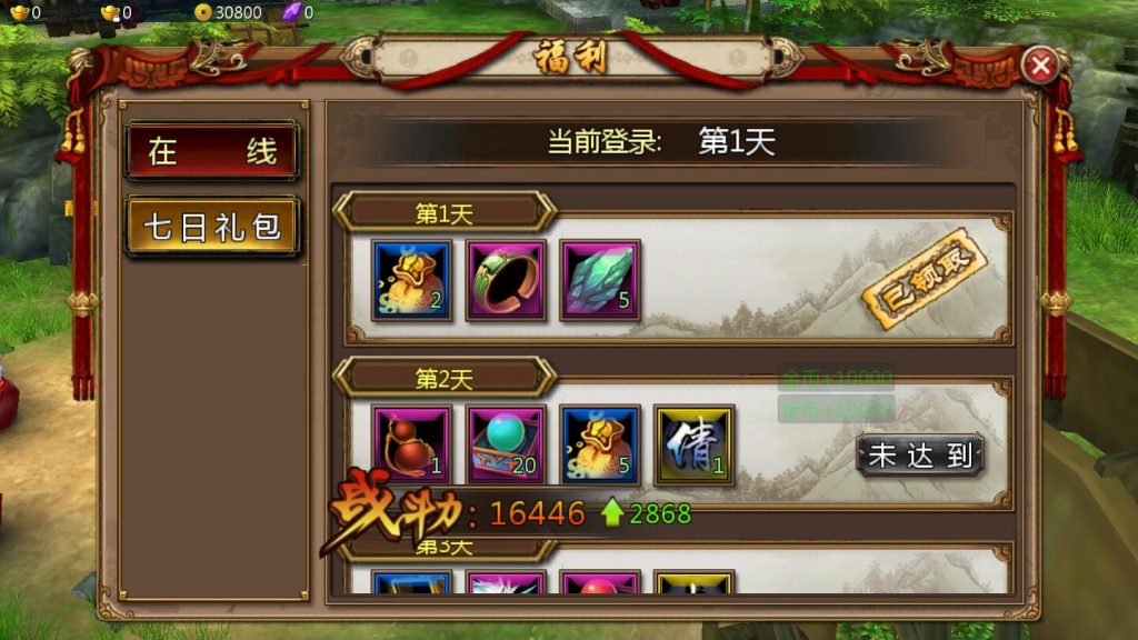 图片[18]-【妖魔道】2022婉婉整理服务端+安卓端+GM后台+视频教程