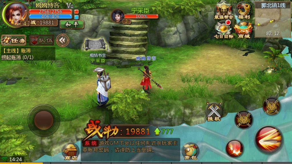 图片[19]-【妖魔道】2022婉婉整理服务端+安卓端+GM后台+视频教程