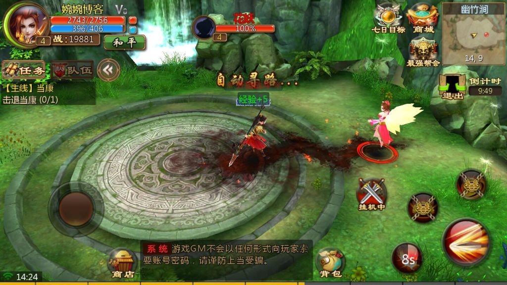 图片[20]-【妖魔道】2022婉婉整理服务端+安卓端+GM后台+视频教程