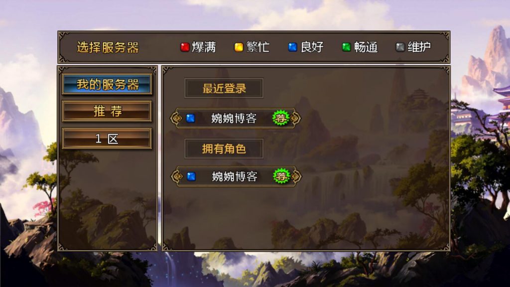 图片[22]-【妖魔道】2022婉婉整理服务端+安卓端+GM后台+视频教程