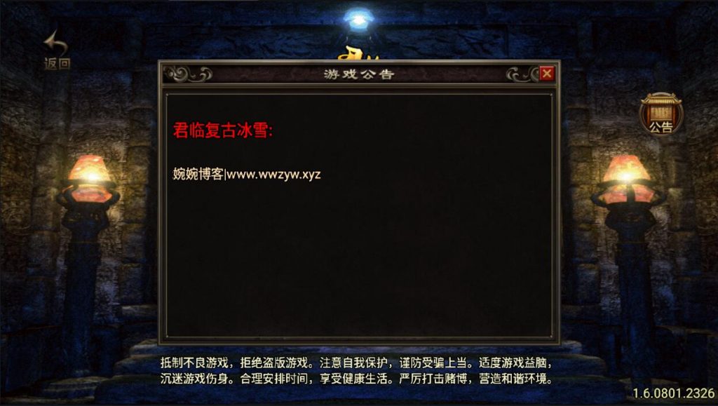 图片[1]-战神引擎【君临复古第三季】2022婉婉整理服务端+安卓苹果双端+GM后台+视频教程