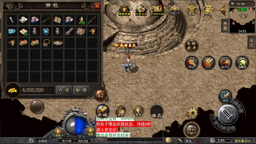 图片[12]-战神引擎【君临复古第三季】2022婉婉整理服务端+安卓苹果双端+GM后台+视频教程