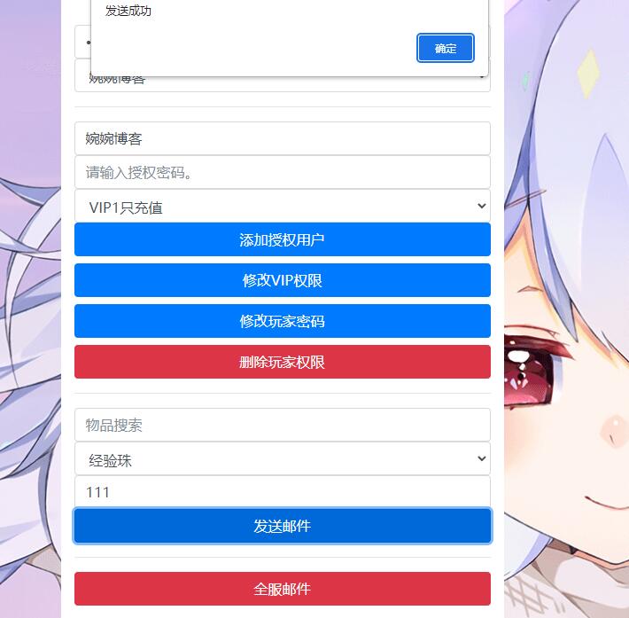 图片[16]-【传世六芒星】2022婉婉整理服务端+安卓苹果双端+GM授权/玩家后台+视频教程