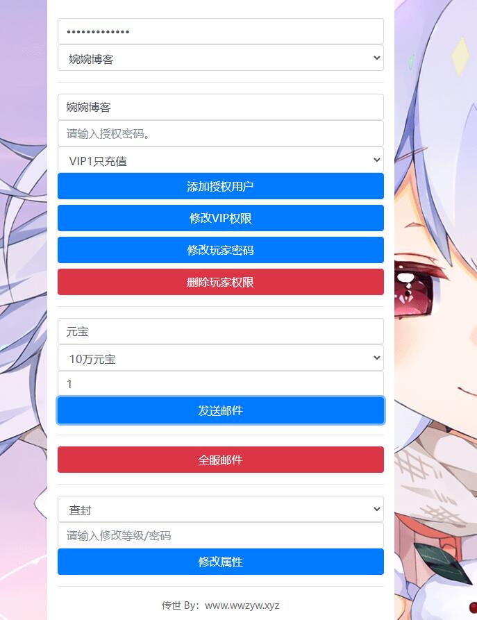 图片[19]-【传世六芒星】2022婉婉整理服务端+安卓苹果双端+GM授权/玩家后台+视频教程