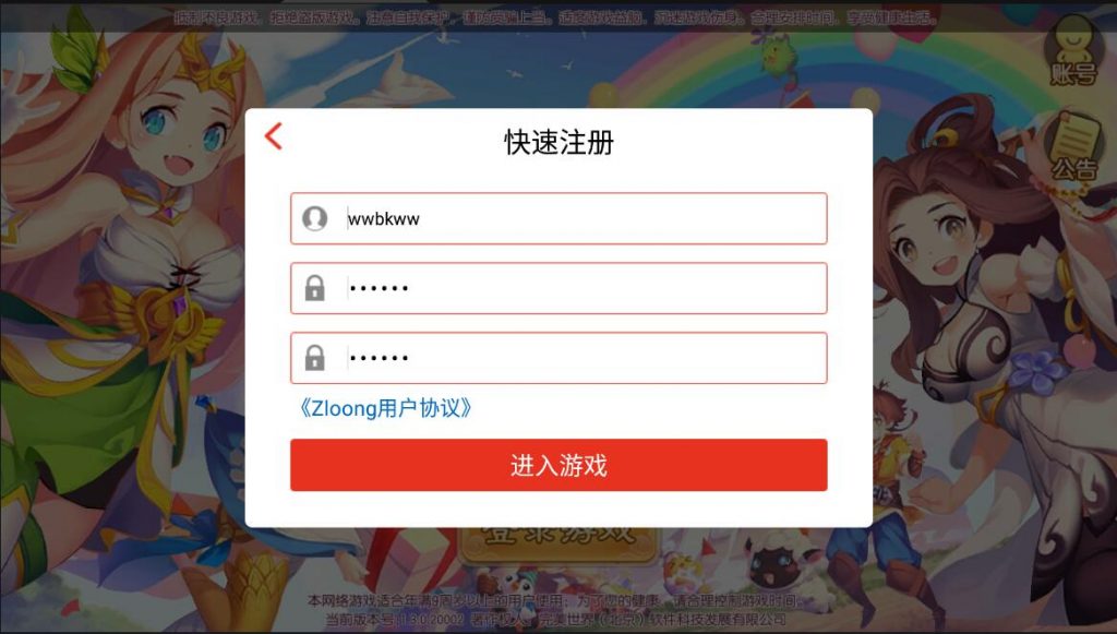 图片[2]-回合手游【至尊盟主13职业】2022婉婉整理服务端+安卓端+本地注册验证+GM后台+视频教程