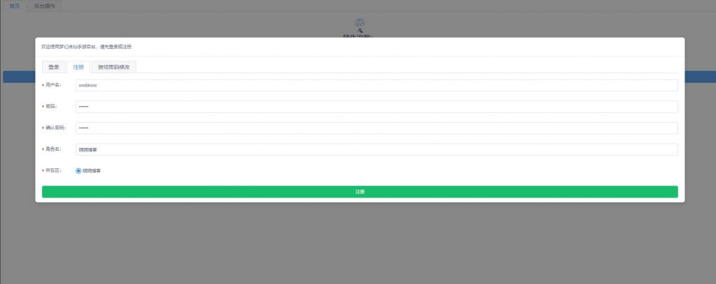 图片[10]-回合手游【至尊盟主13职业】2022婉婉整理服务端+安卓端+本地注册验证+GM后台+视频教程