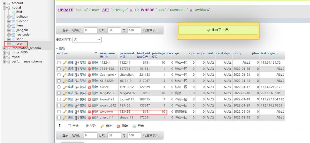 图片[11]-回合手游【至尊盟主13职业】2022婉婉整理服务端+安卓端+本地注册验证+GM后台+视频教程