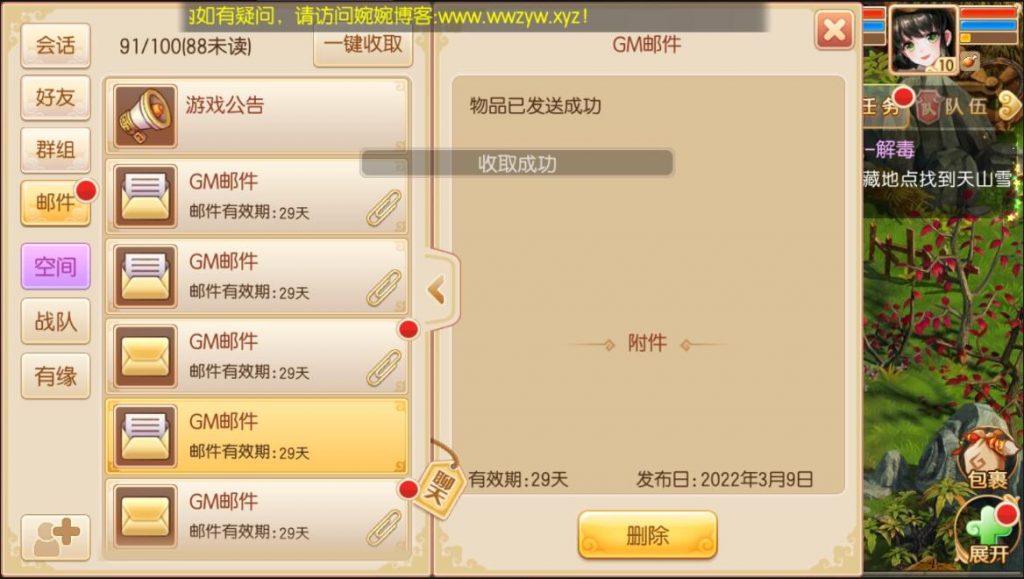 图片[13]-回合手游【至尊盟主13职业】2022婉婉整理服务端+安卓端+本地注册验证+GM后台+视频教程