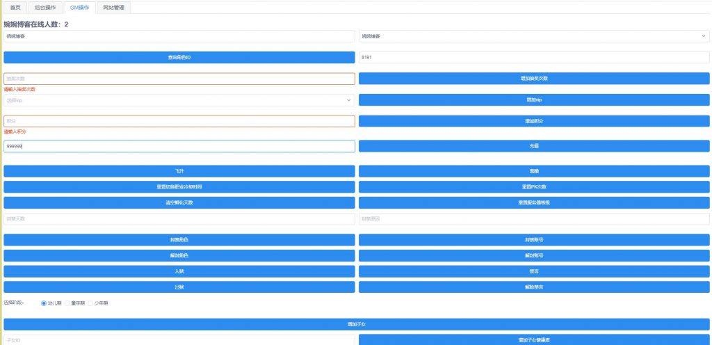 图片[14]-回合手游【至尊盟主13职业】2022婉婉整理服务端+安卓端+本地注册验证+GM后台+视频教程