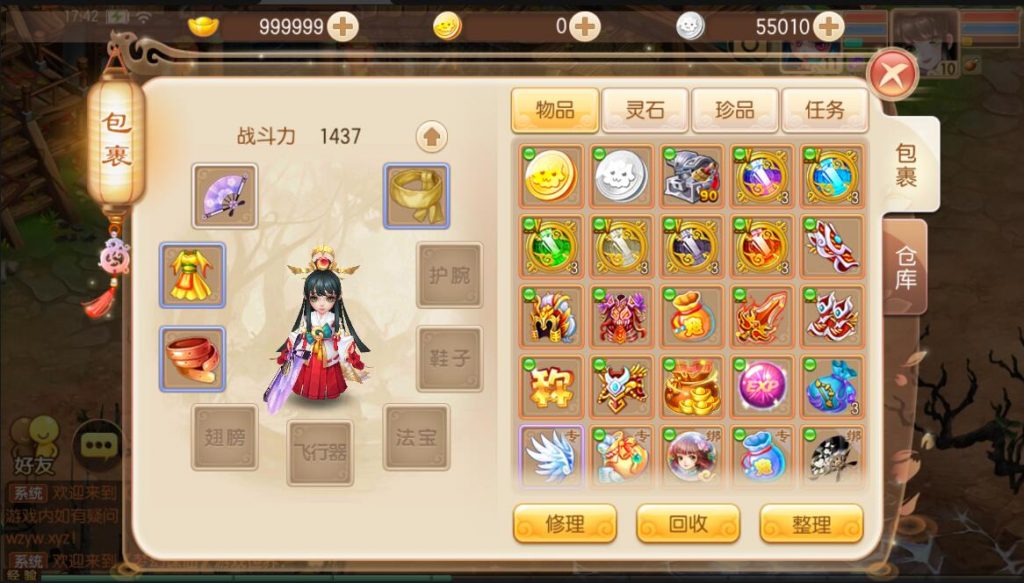 图片[17]-回合手游【至尊盟主13职业】2022婉婉整理服务端+安卓端+本地注册验证+GM后台+视频教程