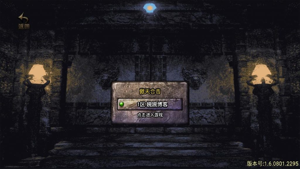 图片[1]-战神引擎【傲天神降180合击修复端】2022婉婉整理服务端+安卓端+GM充值后台+视频教程