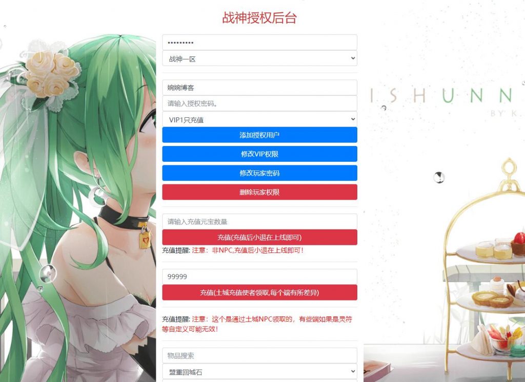 图片[7]-战神引擎【傲天神降180合击修复端】2022婉婉整理服务端+安卓端+GM充值后台+视频教程