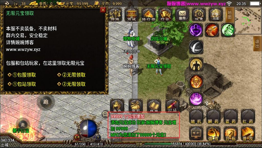 图片[10]-战神引擎【傲天神降180合击修复端】2022婉婉整理服务端+安卓端+GM充值后台+视频教程