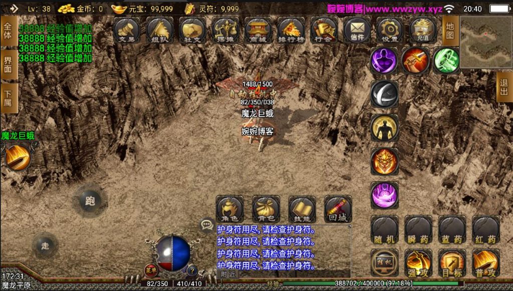 图片[11]-战神引擎【傲天神降180合击修复端】2022婉婉整理服务端+安卓端+GM充值后台+视频教程