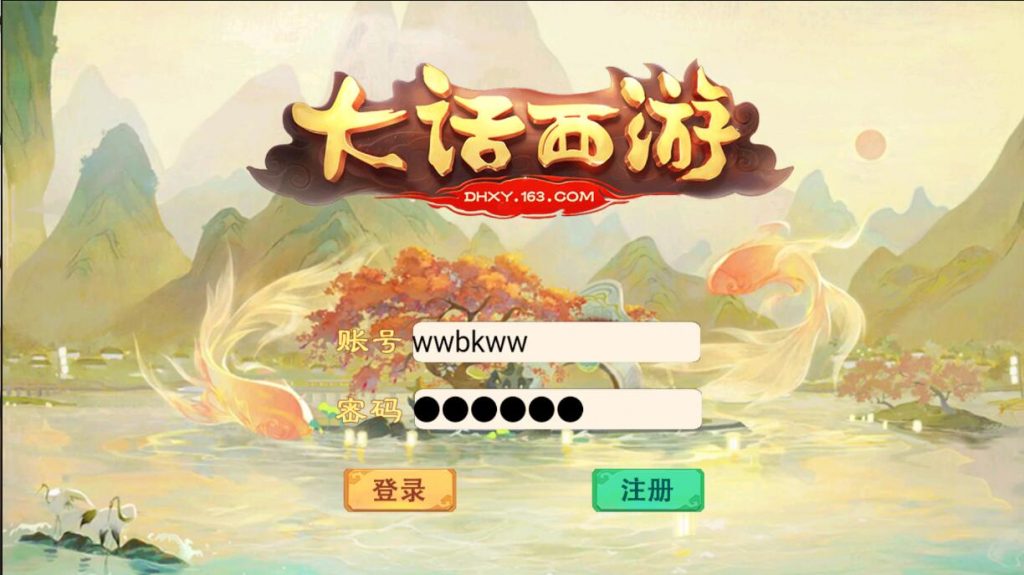 图片[1]-【精品西游之天梯云集】2022婉婉整理服务端+安卓苹果双端+热更新+内置后台+视频教程