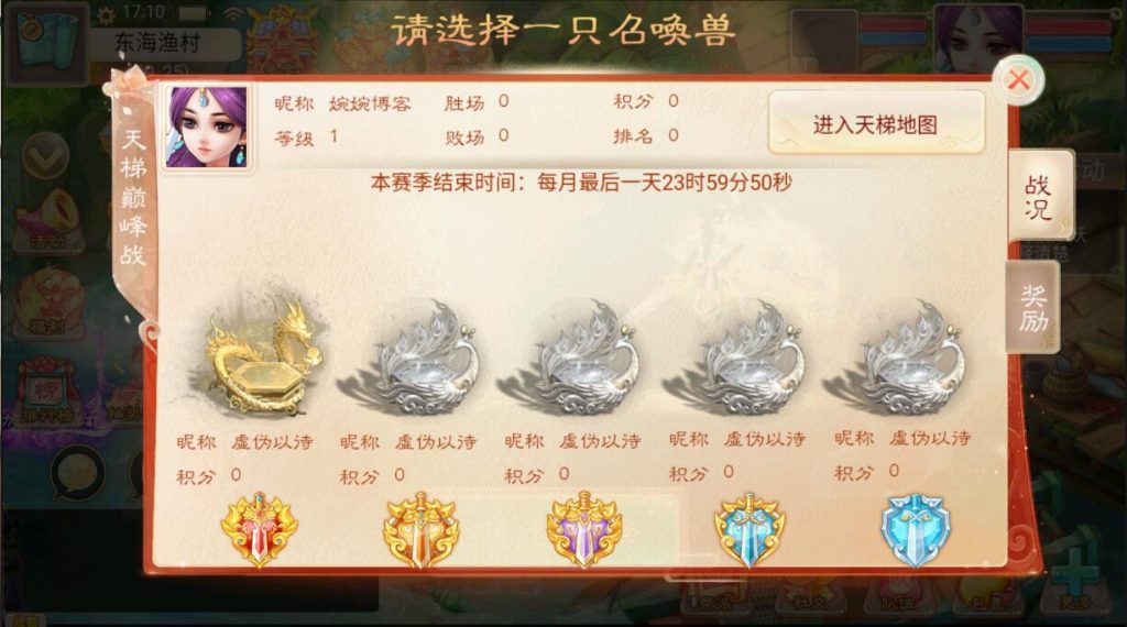 图片[4]-【精品西游之天梯云集】2022婉婉整理服务端+安卓苹果双端+热更新+内置后台+视频教程