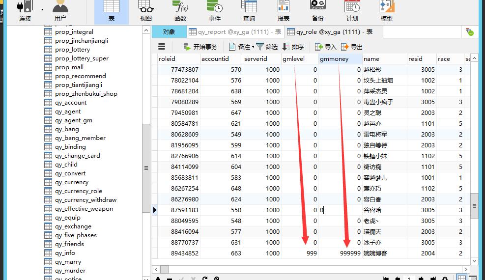 图片[6]-【精品西游之天梯云集】2022婉婉整理服务端+安卓苹果双端+热更新+内置后台+视频教程
