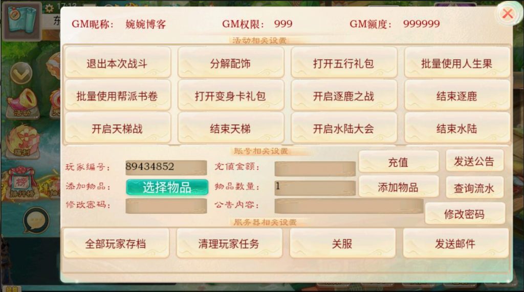 图片[7]-【精品西游之天梯云集】2022婉婉整理服务端+安卓苹果双端+热更新+内置后台+视频教程