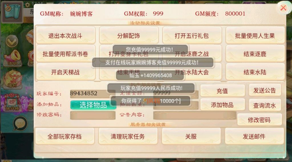 图片[8]-【精品西游之天梯云集】2022婉婉整理服务端+安卓苹果双端+热更新+内置后台+视频教程