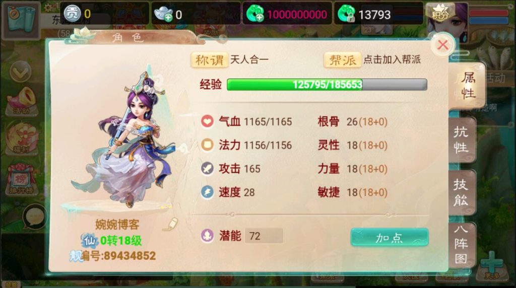 图片[11]-【精品西游之天梯云集】2022婉婉整理服务端+安卓苹果双端+热更新+内置后台+视频教程