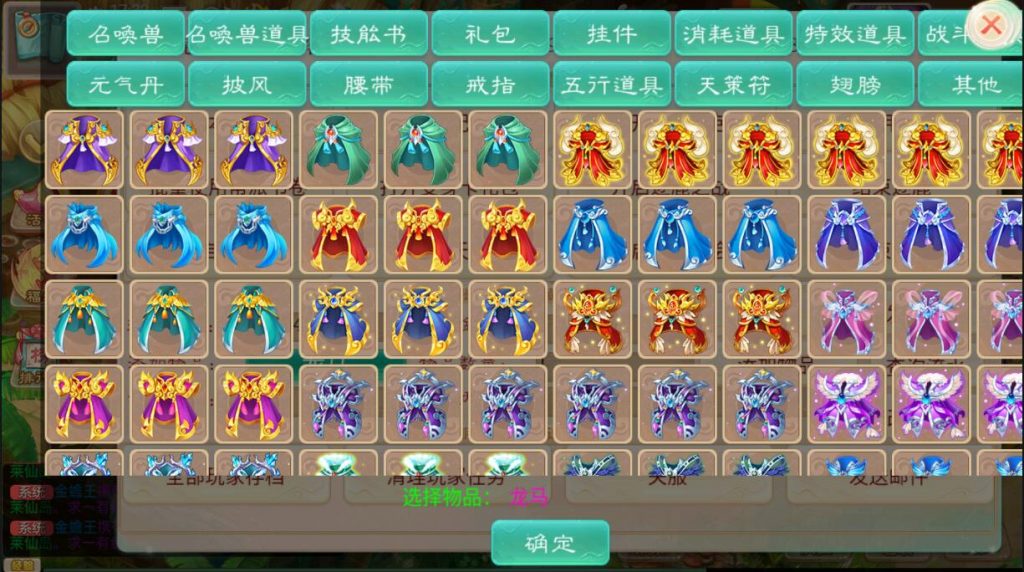 图片[14]-【精品西游之天梯云集】2022婉婉整理服务端+安卓苹果双端+热更新+内置后台+视频教程