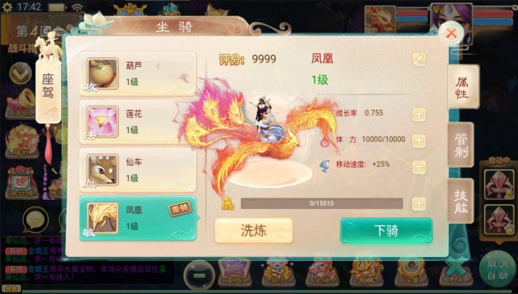 图片[17]-【精品西游之天梯云集】2022婉婉整理服务端+安卓苹果双端+热更新+内置后台+视频教程