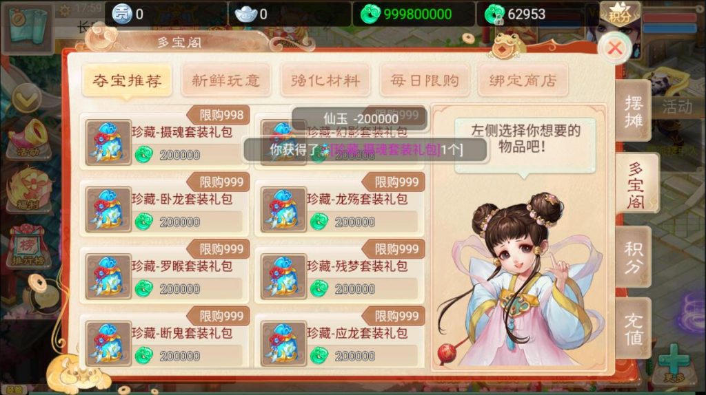 图片[19]-【精品西游之天梯云集】2022婉婉整理服务端+安卓苹果双端+热更新+内置后台+视频教程