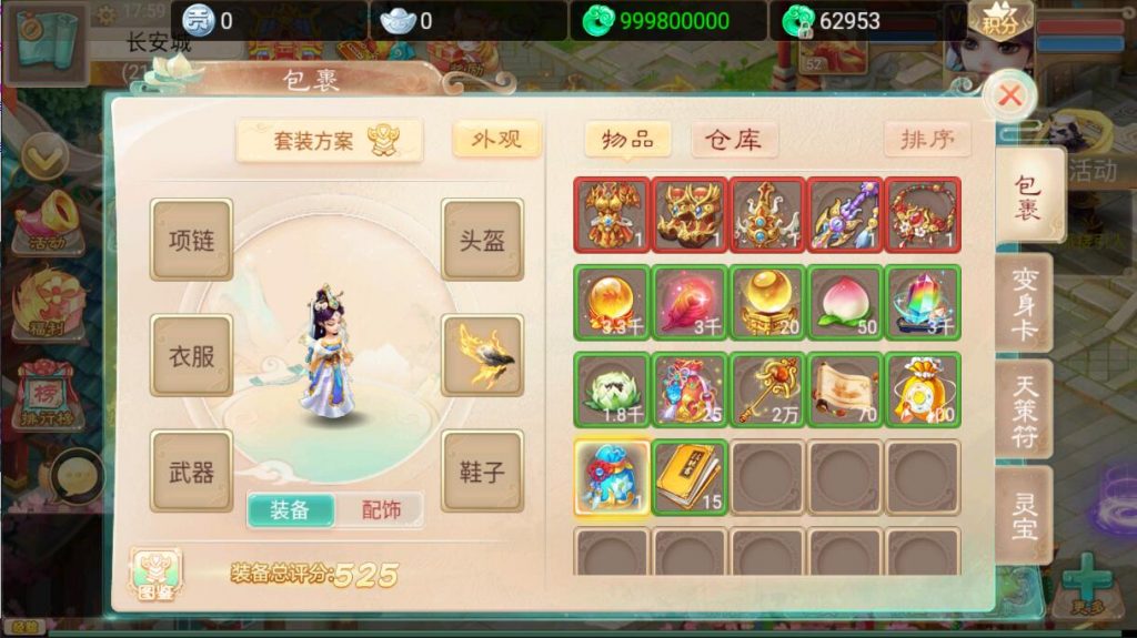 图片[20]-【精品西游之天梯云集】2022婉婉整理服务端+安卓苹果双端+热更新+内置后台+视频教程