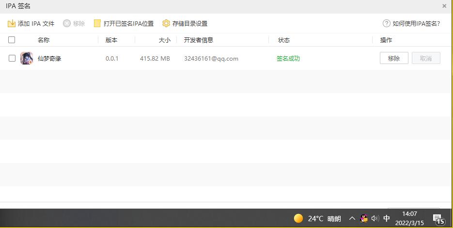 图片[16]-【仙梦奇缘完美跨服最终版】2022婉婉整理服务端+安卓苹果双端+清档+GM授权/玩家后台+详细视频教程