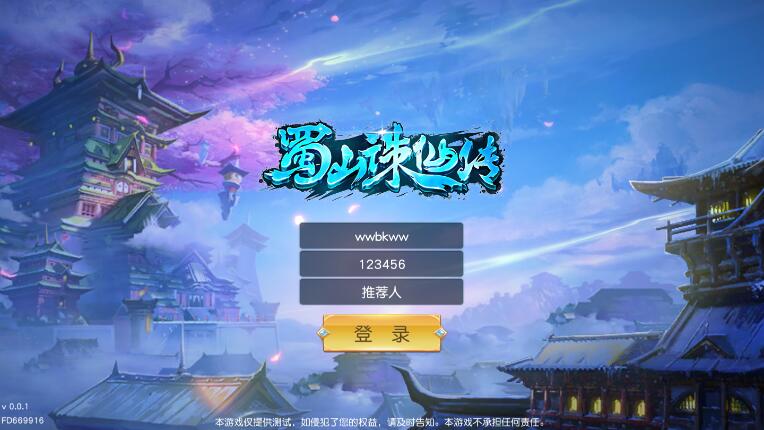 图片[1]-【仙梦奇缘完美跨服最终版】2022婉婉整理服务端+安卓苹果双端+清档+GM授权/玩家后台+详细视频教程