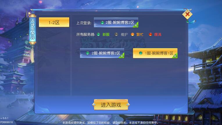 图片[2]-【仙梦奇缘完美跨服最终版】2022婉婉整理服务端+安卓苹果双端+清档+GM授权/玩家后台+详细视频教程