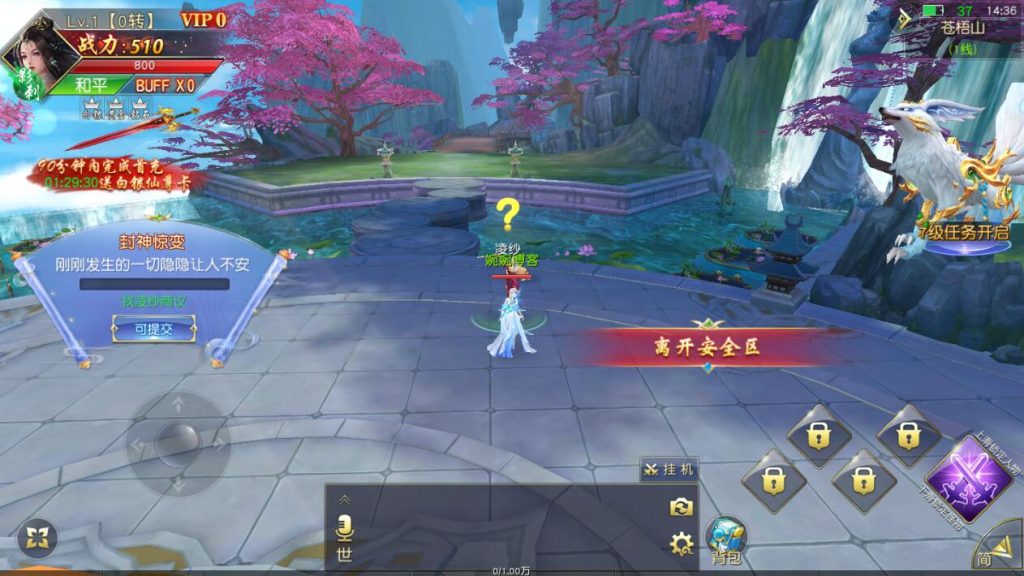 图片[4]-【仙梦奇缘完美跨服最终版】2022婉婉整理服务端+安卓苹果双端+清档+GM授权/玩家后台+详细视频教程