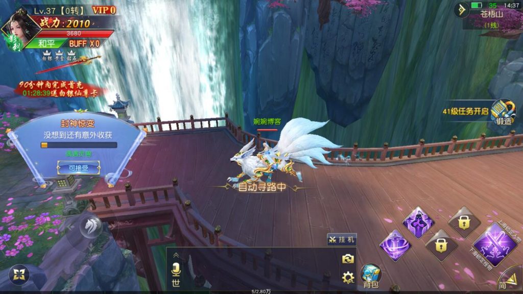 图片[6]-【仙梦奇缘完美跨服最终版】2022婉婉整理服务端+安卓苹果双端+清档+GM授权/玩家后台+详细视频教程