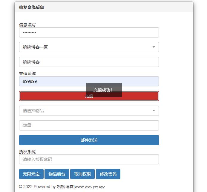 图片[7]-【仙梦奇缘完美跨服最终版】2022婉婉整理服务端+安卓苹果双端+清档+GM授权/玩家后台+详细视频教程