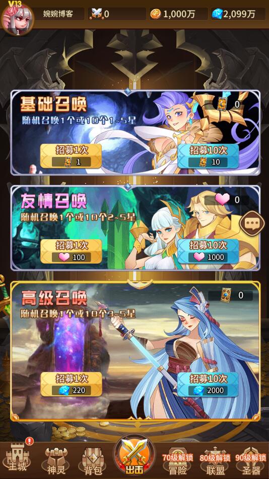 图片[7]-【少年诛神志】2022婉婉整理服务端+安卓端+GM/CDK授权后台+视频教程