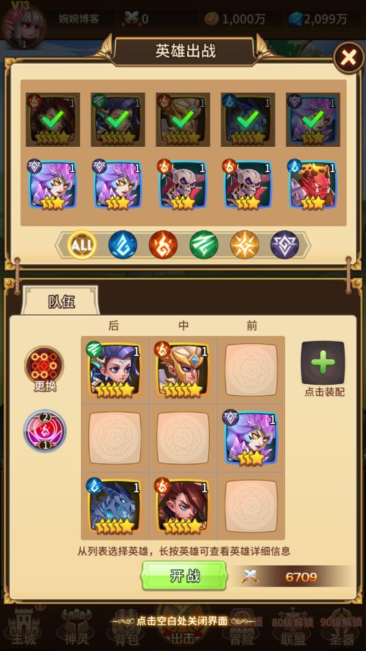 图片[10]-【少年诛神志】2022婉婉整理服务端+安卓端+GM/CDK授权后台+视频教程