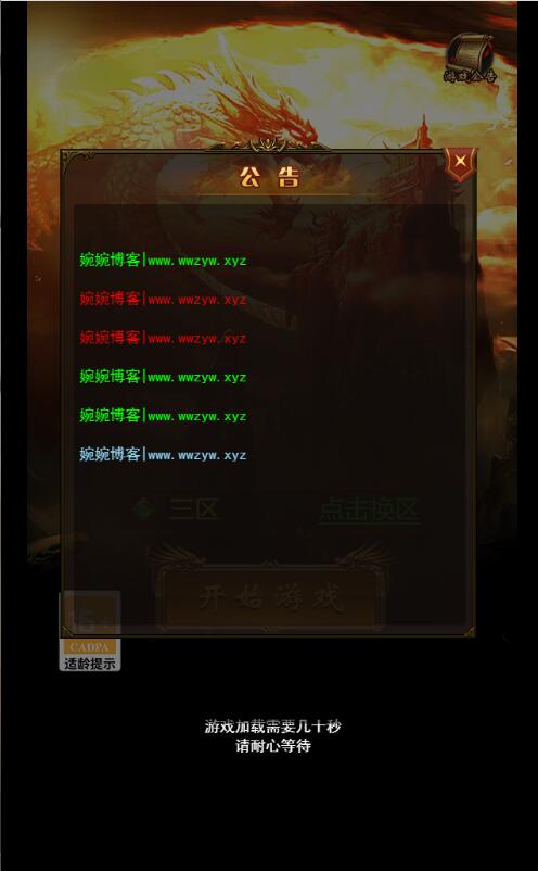 图片[2]-【牡丹雷霆H5】2022婉婉整理服务端+GM授权后台+视频教程+可封装APK/IPA