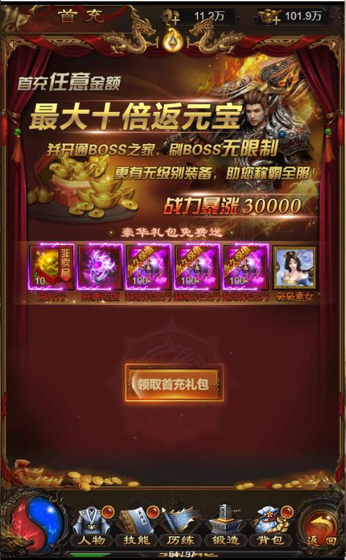 图片[7]-【牡丹雷霆H5】2022婉婉整理服务端+GM授权后台+视频教程+可封装APK/IPA