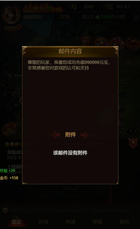 图片[11]-【牡丹雷霆H5】2022婉婉整理服务端+GM授权后台+视频教程+可封装APK/IPA