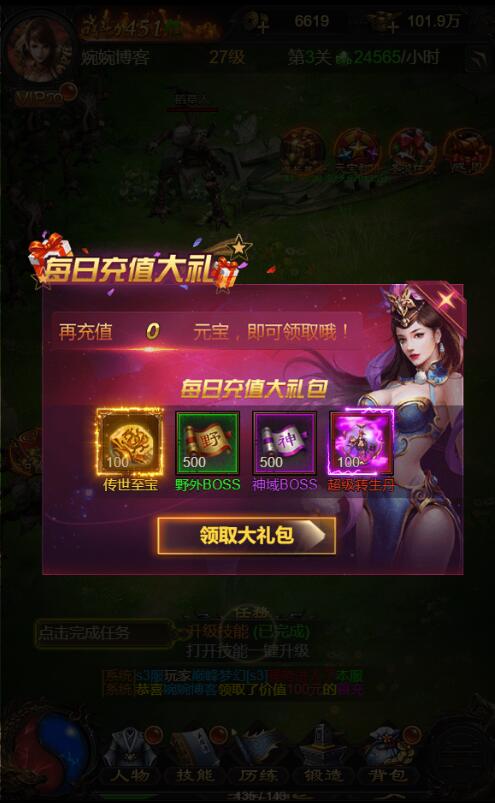 图片[12]-【牡丹雷霆H5】2022婉婉整理服务端+GM授权后台+视频教程+可封装APK/IPA