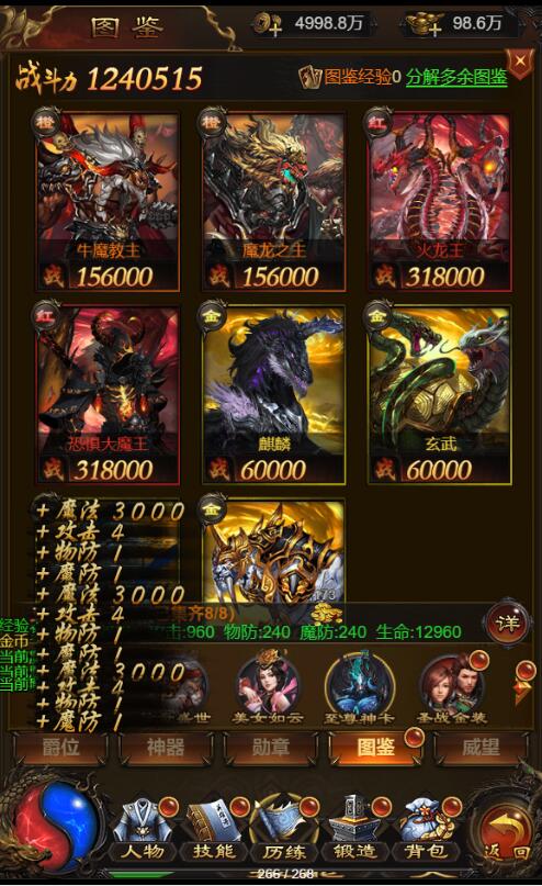 图片[17]-【牡丹雷霆H5】2022婉婉整理服务端+GM授权后台+视频教程+可封装APK/IPA